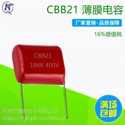 厂家直销CBB21 薄膜电容0.18uF 184K 400V金属化聚丙烯膜电容器】价格_ .